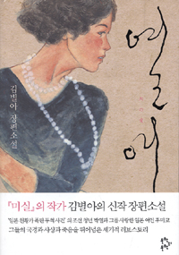 열애(단편) 김별아